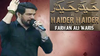 Haider Haider Haider | Farhan Ali Waris | Piyara Ramzan | Sehar Transmission | IR2T