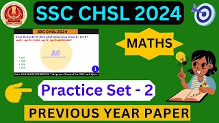 SSC CHSL Previous Year Math Practice Class 2 | #sscchsl @AdhikarysGurukul