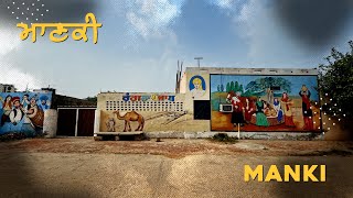 ਪਿੰਡ ਮਾਣਕੀ | Pind Manki | Shoot on Iphone | Panjab Films | Milan Sekhon