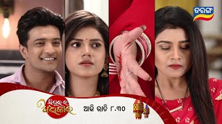 Sindurara Adhikara | Episodic Promo-848 | 9th March 2023 | Tarang TV