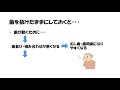 高齢者のための免疫力アップ講座～歯科衛生士編①～