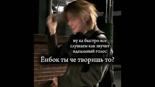 ваще хз как называется песня, так что просто слушаем #straykids #skz #felix #leeyongbok #leefelix