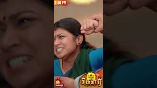 கௌரி | Gauri |  Episode - 294 | Kalaignar TV