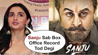 Alia Bhatt Reaction On Ranbir Kapoor Sanju Movie