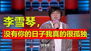 【爆笑超好睡】王建国换发型重新出山：没有雪琴的日子我真的很孤独！【1小时罕见版王建国晚安爆笑助眠合集】