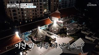 5000명 수용가능? 기네스북 등재까지♭세상에서 가장 큰 식당!! [아내의 맛] 45회 20190430