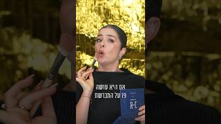 חמישה סימנים שבחרת מאפרת לא מקצועית #אסתיביטון #עיצובשיער #מאפרתמקצועית #דגלאדום