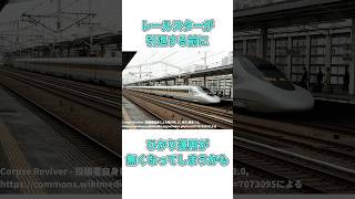 今にも消えてしまいそうな新幹線の愛称2選 #新幹線 #鉄道 #shorts