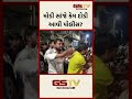 મોડી સાંજે કેમ દોડી આવી પોલીસ