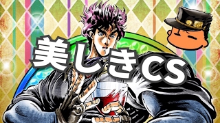 【ジョジョSS】緑ディメンションになるのか！？SSRユニットのすゝめ！！タワージョナサン・ジョースター編 【JOJOSS】