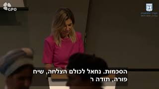 פתיחת כנס ״דלתיים פתוחות״ של משרד המשפטים