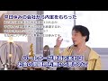 【ひろゆき切り抜き】平日休みの大手住宅メーカーに内定を貰った相談者。子育てを考えたら土日休みの方が良い？【転職 資格相談】