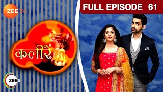 क्यों बर्दाश्त नहीं Roma को Vivaan की ख़ुशी? | Kaleerein | Episode 61 | Zee TV