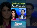 Why has Imran Khan & Bushra Bibi kept separately? - #umarcheema  #reportcard #geonews #shorts