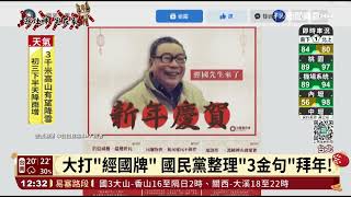 馬英九憂生育率 喊話民眾\