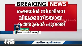 'പോസ്റ്ററിലും ട്രെയിലറിലും തന്റെ കഥാപാത്രം മുന്നിട്ട് നിൽക്കണം' | Shane Nigam |