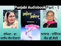 Swai Jeevani - Turdiyan Turdiyan ( Part - 1 ) Writer - Dr. Daleep Kaur Tiwana