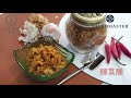 🌶️辣菜脯 spicy preserved radish🌶️ smartcook 煮見 x hk saladmaster 煮好餸