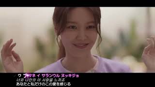 MV テヨン TAEYEON You and me 日本語字幕