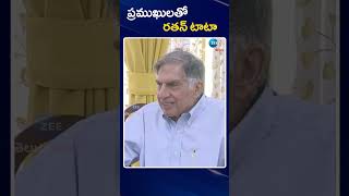 Celebrities Beautiful Memories with Ratan Tata | ప్రముఖులతో రతన్ టాటా | ZEE Telugu News