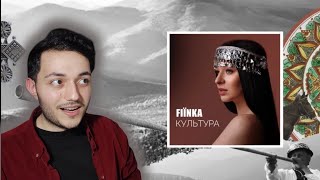 (Reaction) 🇺🇦 FIЇNKA \