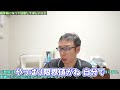 【塾講師の教育相談live】新しい学期で注意すべきこと【 live切り抜き】