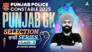 Punjab Police Constable 2025 | Punjab Police Constable Punjab GK | Selection ਵਾਲੀ Series | Fateh sir