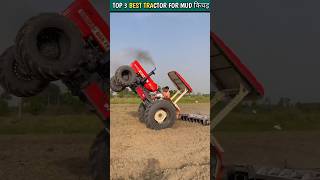 TOP 3 BEST TRACTOR FOR MUD 👑🦅 किचड़ || #shorts #tractor #mud
