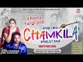 CHAMKILA (AUDIO) | CHANN VARGI JODI | KHAN CHAMKILA | BIBA RAMANJOT | YADDU BHULLAR | BHULLAR FILMS