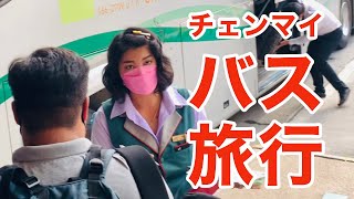 【チェンマイ 第二の人生】中年タイひとり旅 むかし深夜特急で憧れたアジアのバス発着駅にて