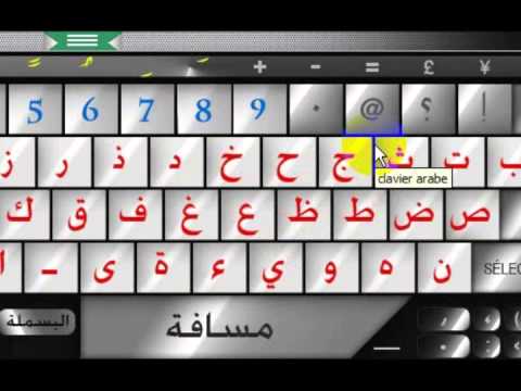 Clavier Arabe Web - لوحة مقاتيح مميزة - YouTube