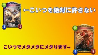 【シャドバ】ベレロフォンにイライラするので確実にしばけるデッキを作りました