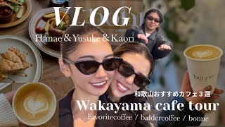 【CAFE VLOG】和歌山ようこそ✌🏼お洒落カップルをおすすめカフェに連れて行った👫🏼❤️☕️