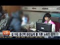 설 아침 서울 용산역 화장실에 불 지른 노숙인 검거