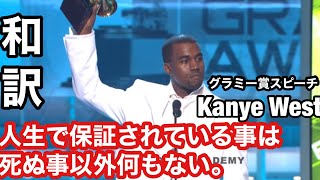 Kanye West インタビュー和訳