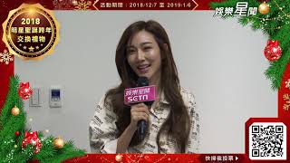 曾莞婷聖誕送潮衣！讓你暖到美叮美噹｜三立新聞網SETN.com