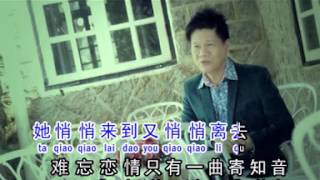 一曲寄知音=谭俊。【田鸣词曲】。