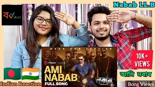 Indian Reaction On Bangladeshi Song | Ami Nabab (আমি নবাব) | Nabab LLB | Shakib Khan | Mahiya Mahi