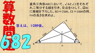 算数問題682［人生を楽しんだ動画］