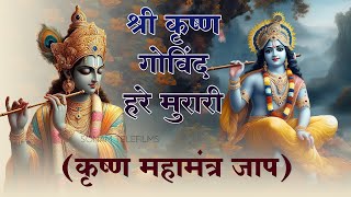 Shri Krishna Govind Hare Murari | श्री कृष्णा गोविन्द हरे मुरारी - भजन | Krishan Bhajan 2025