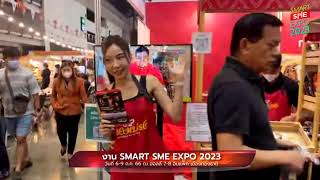 โอกาสสุดท้าย ของคนอยากรวย  กับงาน Smart SME Expo 2023