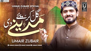 Gal Karyay Din Raat Madinay Di - Ramadan Special Kalam 2023 - Umair Zubair