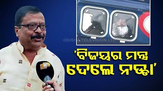 Special helicopter arranged for BJP President JP Nadda’s visit to Bhawanipatna