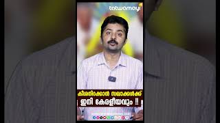 കേരളീയം ഒരു ഉഡായിപ്പ് പരിപാടി ! മണ്ടന്മാരെ പ്രബുദ്ധർ എന്ന് വിളിച്ചാൽ പിന്നെ ഇവിടെ എന്തും നടക്കും !