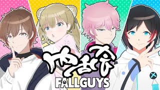 【Fall Guys/内乱会】わちゃわちゃガイズ【ぶいすぽっ！/英リサ】