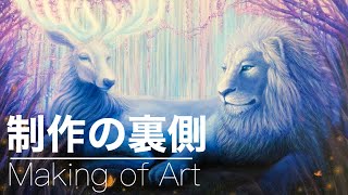 【作品制作の裏側】をご紹介(金城龍太の画家時間)新作の完成までの道のり