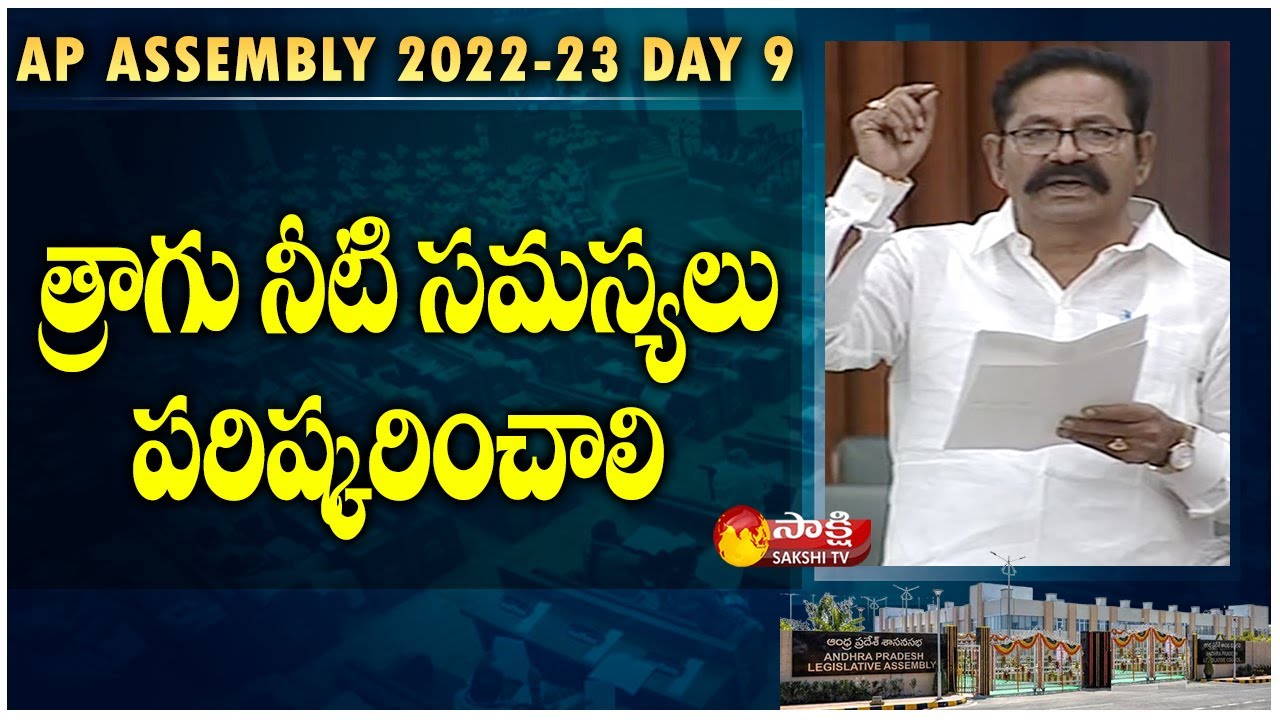 Vinukonda MLA Bolla Brahmanaidu Speech | AP Assembly 2022 | Sakshi TV ...