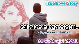 Part-1 ମୋ ନିଜର ପ୍ରେମ କାହାଣୀ ll My Love Story ll Heart toching Love Story ll Life Love Story ll