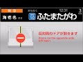 【 23春開業前に予想作成したlcd】相鉄・東急直通線開通後の東急3020系のlcd表示を予想してみた。～東急線内急行 相鉄線内特急 ver.～