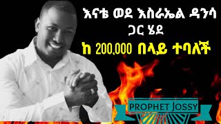 እናቴ ወደ እስራኤል ዳንሳ ጋር ሄደ ከ20,000 ብር በላይ ተባለች Prophet Jossy #Anebo_Girma_Official